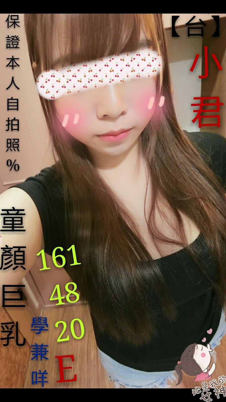 高雄 小草 20/38E